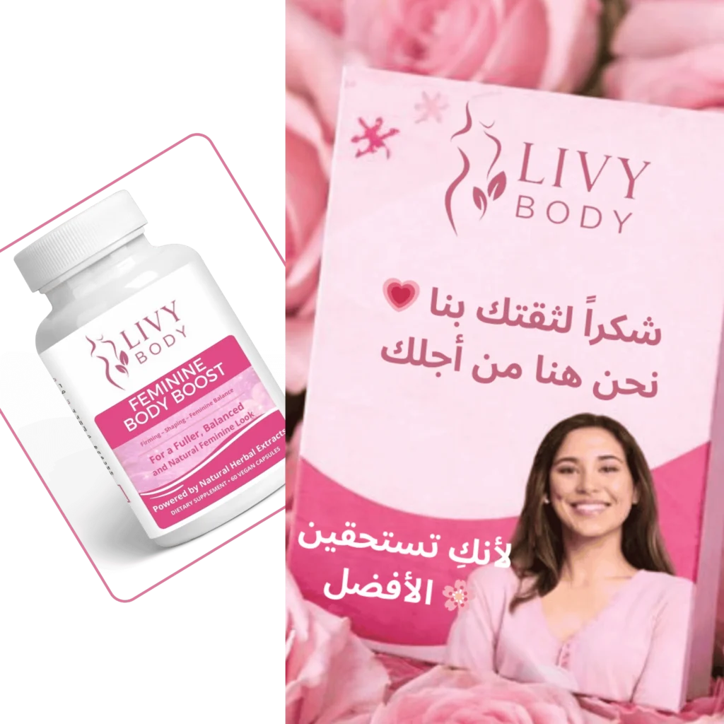 رسالة شكر من LIVY BODY مع منتج Feminine Body Boost